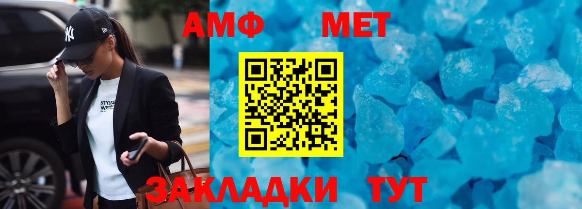 АМФ  мега зеркало  Вход с VPN  Валуйки  Amphetamine 98% 
