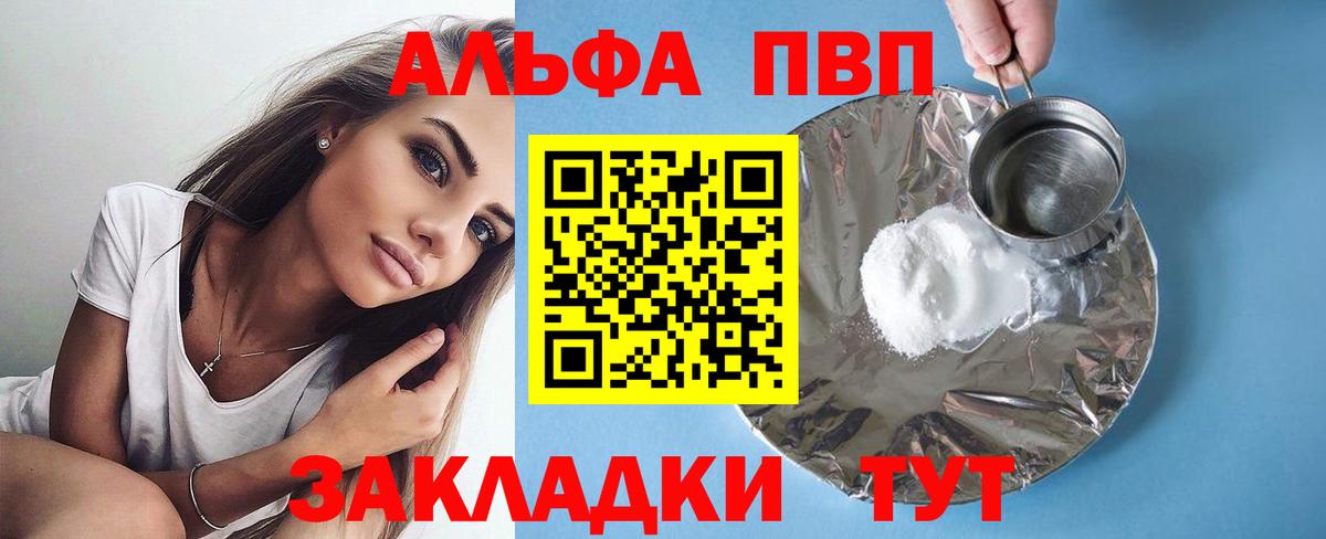 Alpha-PVP Crystall  Вход с VPN  Валуйки  A-PVP кристаллы  Альфа ПВП кристаллы 