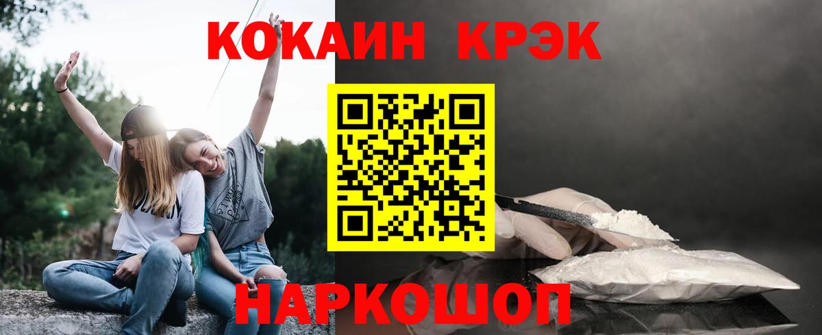 КОКАИН 97%  Cocaine  Вход с VPN  Валуйки  COCAIN 99% 