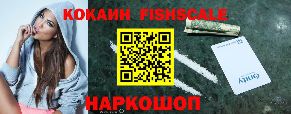 Кокаин VHQ Валуйки