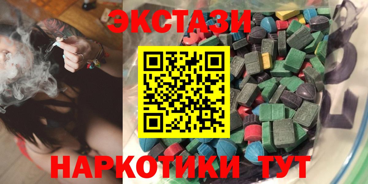 Валуйки  ЭКСТАЗИ Cube  ЭКСТАЗИ  Экстази 99%  Вход с VPN 