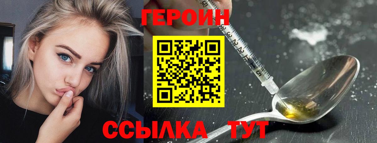 Героин  Вход с VPN  Валуйки  ГЕРОИН Афган 