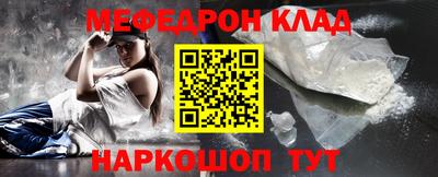 мефедрон Кингисепп