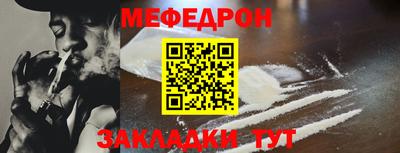 мефедрон Кингисепп