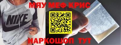 мефедрон Кингисепп