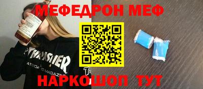 мефедрон Кингисепп