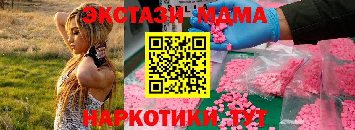 MDMA crystal Валуйки