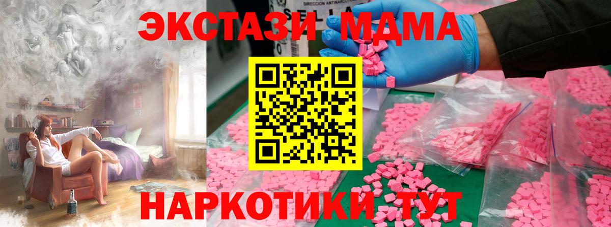 МДМА кристаллы  Вход с VPN  MDMA молли  Валуйки 