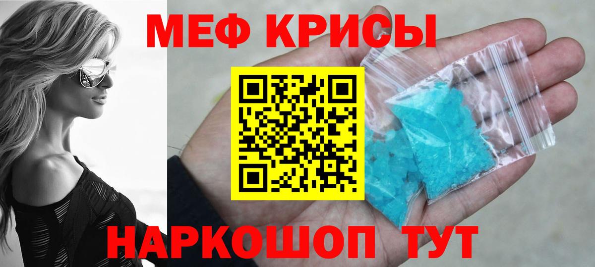 МЯУ-МЯУ кристаллы  Вход с VPN  Меф  Меф  Меф VHQ  Валуйки 