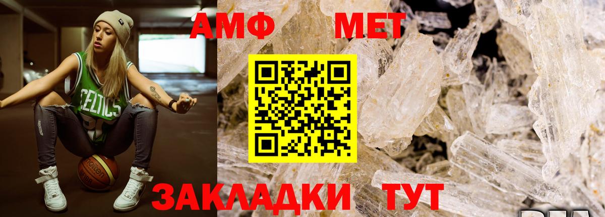 Метамфетамин мет Валуйки