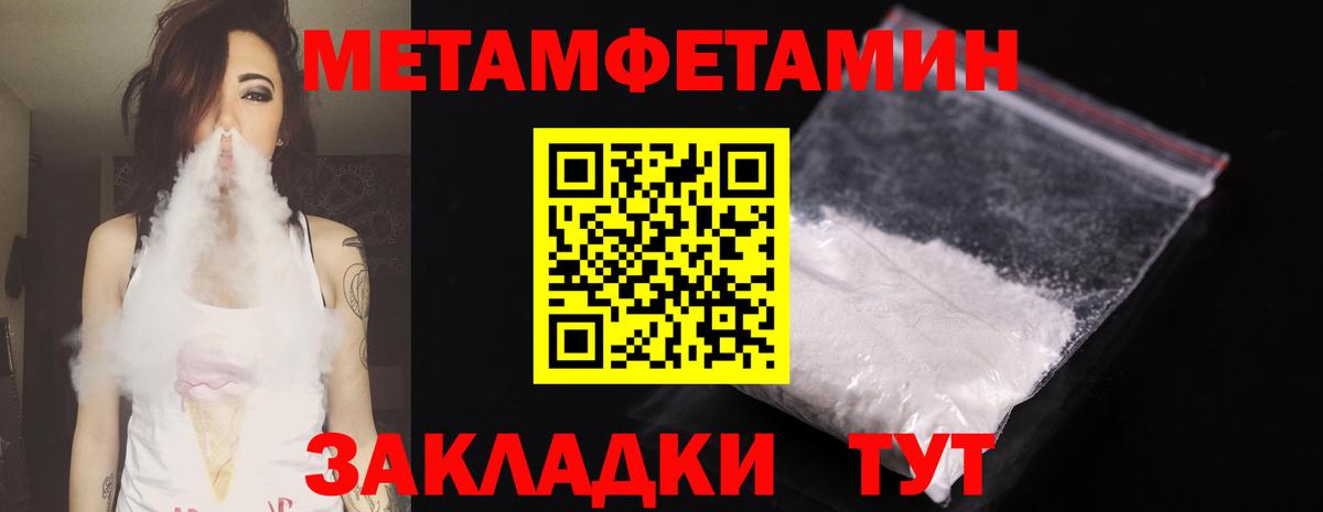 МЕТАМФЕТАМИН Methamphetamine  МЕТАМФЕТАМИН  Валуйки  Вход с VPN 