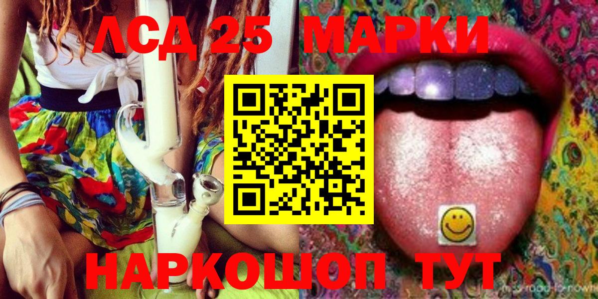 Марки 25I-NBOMe  хочу наркоту  Вход с VPN  Валуйки  Марки 25I-NBOMe 1,5мг 