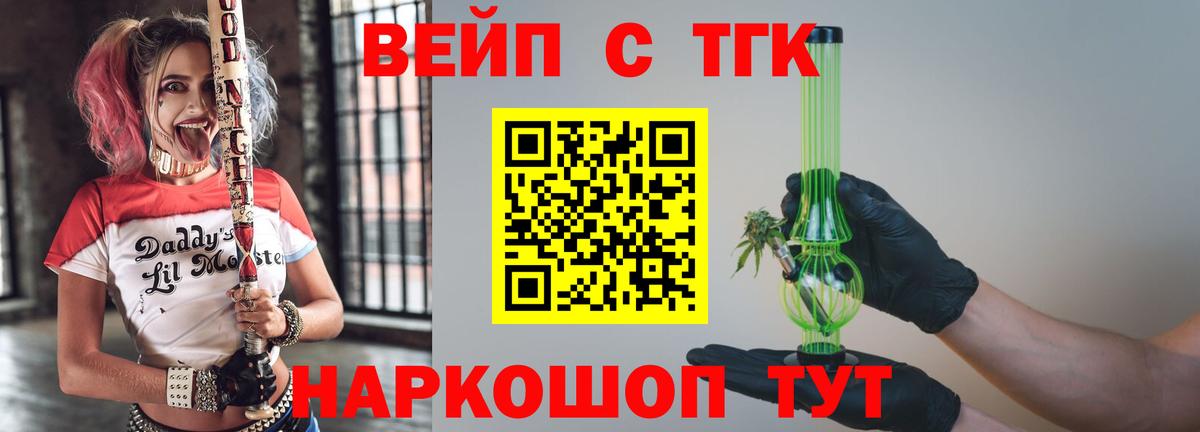 ТГК THC oil  Дистиллят ТГК гашишное масло  Валуйки  Вход с VPN 