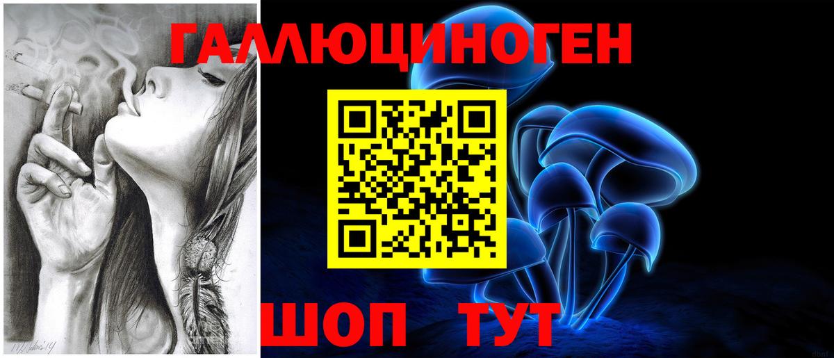 цены   Галлюциногенные грибы мухоморы  Вход с VPN  Валуйки  Галлюциногенные грибы MAGIC MUSHROOMS 